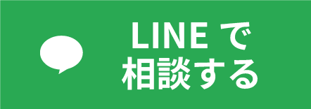 LINE 簡単お問い合わせ